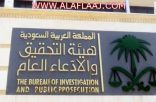 توجيه تهمة النصب والاحتيال وغسيل الأموال لمعلمة جمعت 6 ملايين من زميلاتها