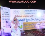 ملتقى شباب البديع يختتم فعالياته بالتوعية بأضرار المخدرات