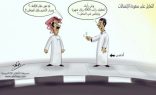 بمناسبة سعودة الإتصالات وصيانة الجوالات