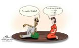 بشأن قرارات مجلس الوزراء ومناقشة الأسر السعودية حولها ؟