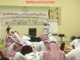 لجنة تنمية الأفلاج تنظم ورشة عمل “الإعلامي والأمل “