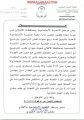 يعلن مركز التنمية بالأفلاج  عن إعادة تشكيلة مجلس إدارة لجنة البديع