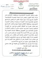 يعلن مركز التنمية بالأفلاج  عن إعادة تشكيل مجلس إدارة لجنة السيح