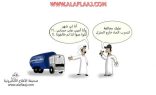 مخالفة تسربات المياه  من المنازل
