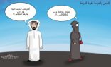 السجن والغرامه عقوبة الخرفنة