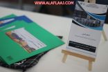 تنمية البديع بالأفلاج تهيء الأسر المنتجة للمقاصف المدرسية