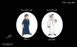 خطر يهدد بناتنا في الشارع والمدرسة