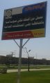 بلدية الأفلاج : العابثون بالممتلكات أفسدوا في ليلتين ما يقدر بـ150 ألف ريال