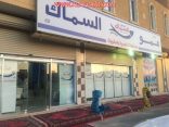 افتتاح مطعم عمو السماك أول مطعم يحتوي قسمآ للعوائل واسماك طازجة
