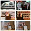 محافظ الأفلاج يُدشن جمعية بهاء