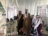 أمير الرياض يشيد بجمعية إنسان