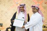 أكثر من 90 صورة : محافظ الأفلاج يُكرم اللجان المشاركة في نجاح استقبال أمير الرياض