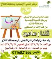 كلنا رسامين في تنمية الأفلاج الأسبوع المقبل