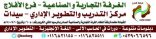 الإعلان عن وظائف شاغرة للنساء بالأفلاج