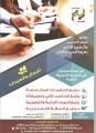 غرفة الأفلاج تدعوكم  للتسجيل في برامجها التدريبية