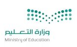«التعليم» تضع 9 شروط لعمل المدرسين والإداريين في الفصل الصيفي
