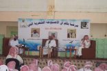 بالصور : الأصبوحة بثانوية الملك فهد
