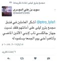 أمانة عامل تعيد جهاز محمول لصاحبه بعد سفره والمواطن يعد بتكريمه