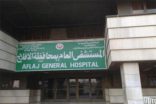 مستشفى الأفلاج ينفي صحة الرسالة المتعلقة بحياة أم ريان