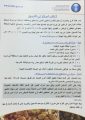 زراعة الأفلاج تعلن مواعيد تسجيل بيانات المزارعين الراغبين في توريد تمورهم