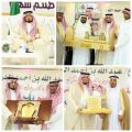 أبناء الشيخ عبد الله الدريهم يُكرّمون شقيقهم سعد بمناسبة حصوله على الدكتوراه