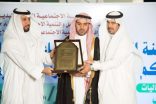 تنمية البديع بالأفلاج تختتم برامجها برعاية المزروع