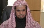 الشيخ سعود المعجب أول نائب عام في السعودية