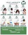 جمعية إنسان لرعاية الأيتام بالأفلاج تدعوك للمساهمة معها في حملة (أسعدهم تسعد)