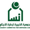 إنسان الأفلاج تودع 311700 ريال لمستفيديها