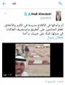 أم وأبنائها تقيم موائد الإفطار  للمسافرين في الأفلاج
