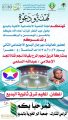 تنمية البديع تقيم  مهرجان البديع الثاني ثاني أيام العيد