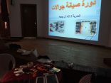 بالصور : نادي الحي يقيم دورة في صيانة الجوالات للمدربة آلاء آل جمعة