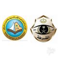 القبض على مبتز في الأفلاج