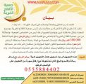 خيرية الأفلاج تعلن تبني حملة ريان المرسل بالتعاون مع “تراحم”