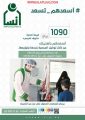 إنسان الأفلاج تطلق مشروع أسعدهم بأضحيتك