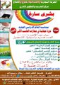 غرفة الأفلاج تعلن عن عدة دورات للرجال والسيدات