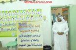 تعليم الأفلاج ينهي استعداده لاستقبال الطلاب والمرور ينظم خطة السير
