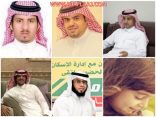 إعلاميو وإعلاميات الأفلاج يهنئون القيادة بذكرى يوم الوطن