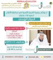 جميعة التنمية الأسرية في محافظة الأفلاج تدعوكم لحضور الحِوار الزوجي