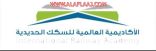 جمعية إنسان تلحق أبنائها للتدريب بالأكاديمية العالمية لسكك الحديد