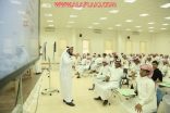 لجنة تنمية الأفلاج تقيم دورة تدريبية في اختبار القدرات لطلاب الثانوي