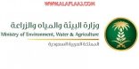 زراعة الافلاج تدعو المزارعين لحضور برنامجها التوعوي