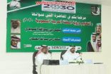 الدكتور السويدي يحاضر عن “التعليم ورؤية 2030”  في الأفلاج