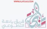 يانعة يحصل على المركز الأول في مسابقة بوح البنات
