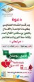 كليات جامعة الأمير سطام بالأفلاج تنظم حملة ” دمي لوطني “