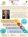 أسرية الأفلاج تدعو الأهالي لحضور ورشات العمل التطويرية