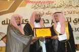 الشيخ الهذلول يشيد بجهود الجمعية الخيرية لتحفيظ القرآن الكريم بالأفلاج