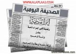 إعلان إبراء ذمة للفقيد الشيخ عبدالله بن  مشرف العجالين