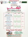 توباد الأفلاج يدعوكم لحضور فعاليات ” البرنامج الوقائي من المخدرات والمؤثرات العقلية”