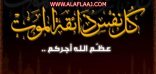 شقيق معالي الشيخ عبدالله المطلق إلى رحمة الله